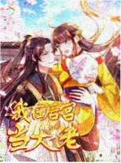 都市生活小说我在城中村开书店封面